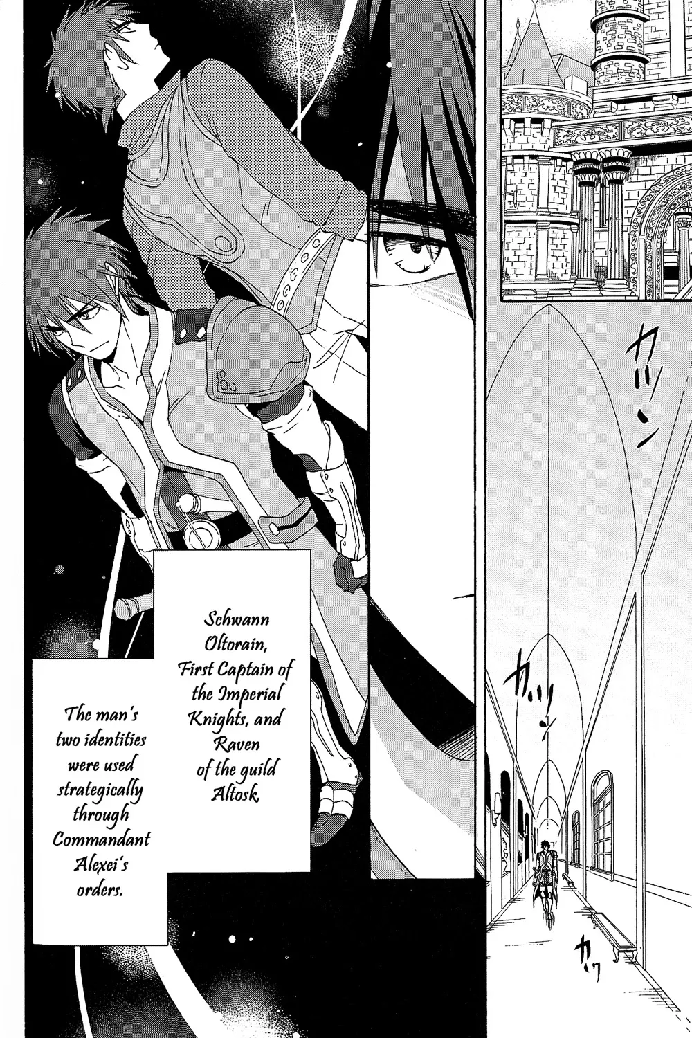 Tales of Vesperia - Kokuu no Kamen - Page 2