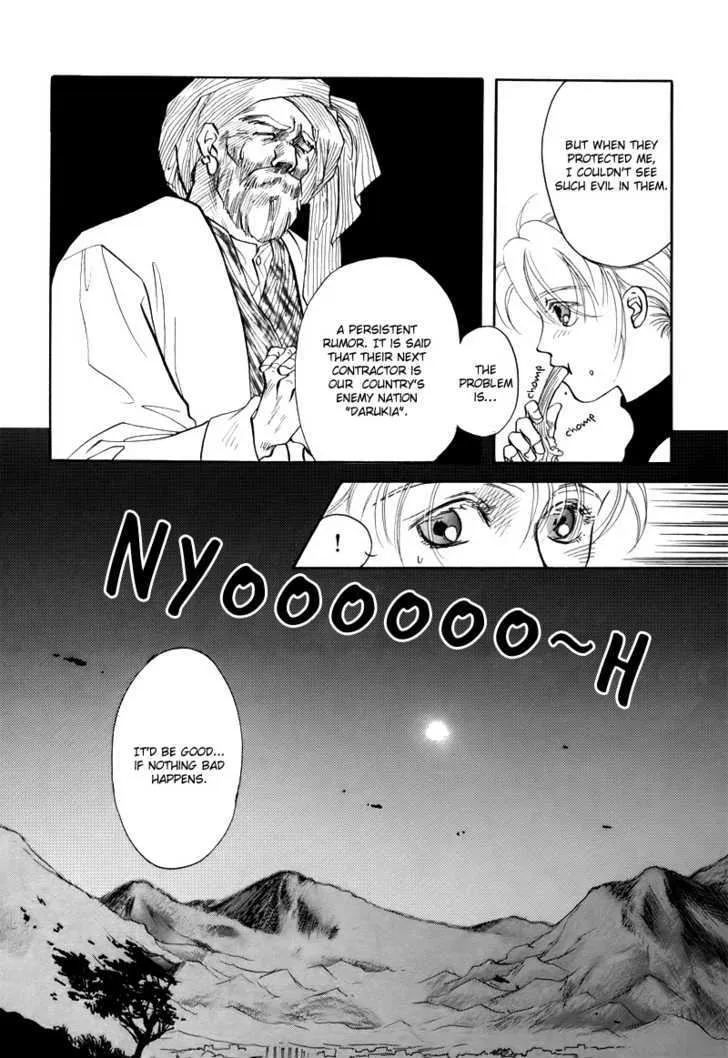 Tamago no Hi - Page 7