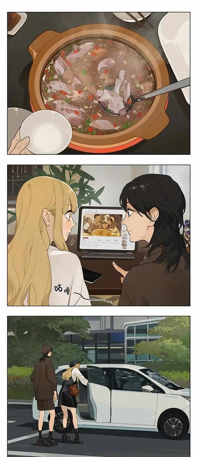 Tamen De Gushi Chapter 231 page 3 - MangaNato