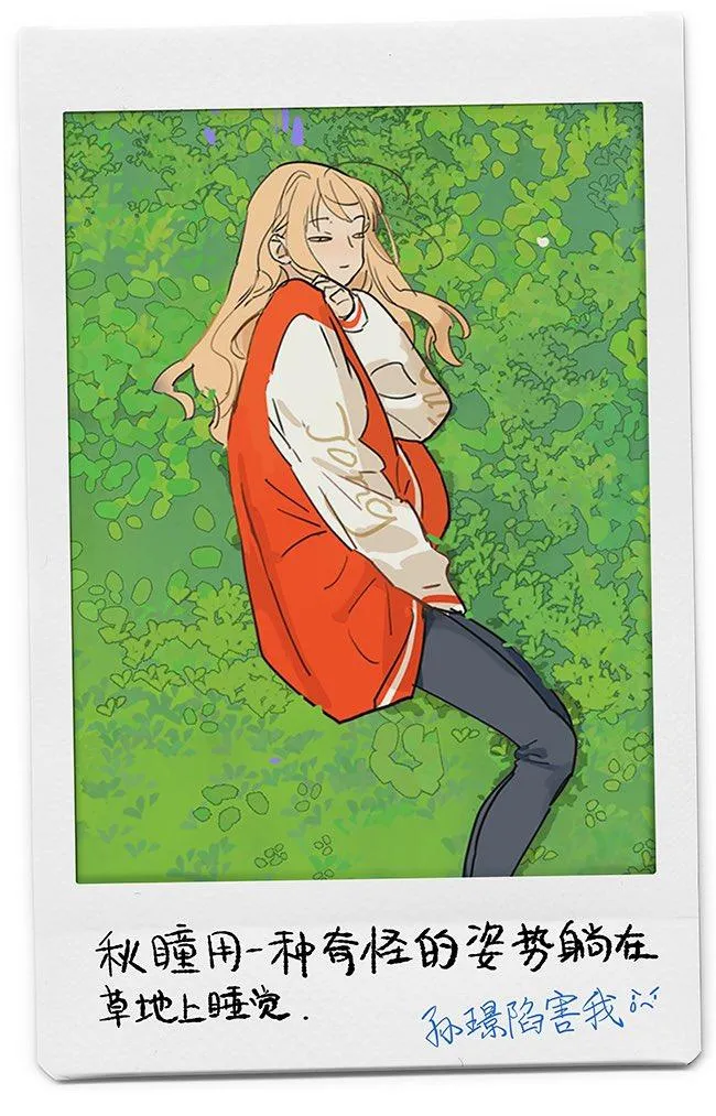 Tamen De Gushi Chapter 242.5 page 1 - MangaNato