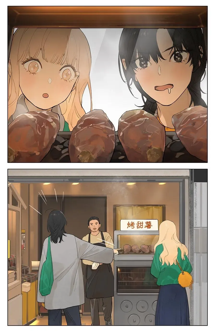 Tamen De Gushi Chapter 245 page 3 - MangaKakalot