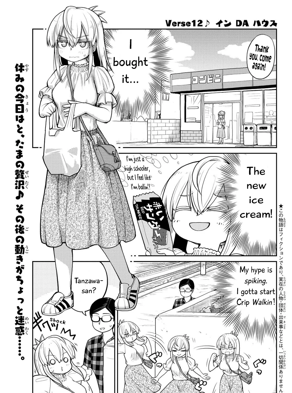 Tanzawa Sudachi is here! Chapter 12 page 1 - MangaKakalot