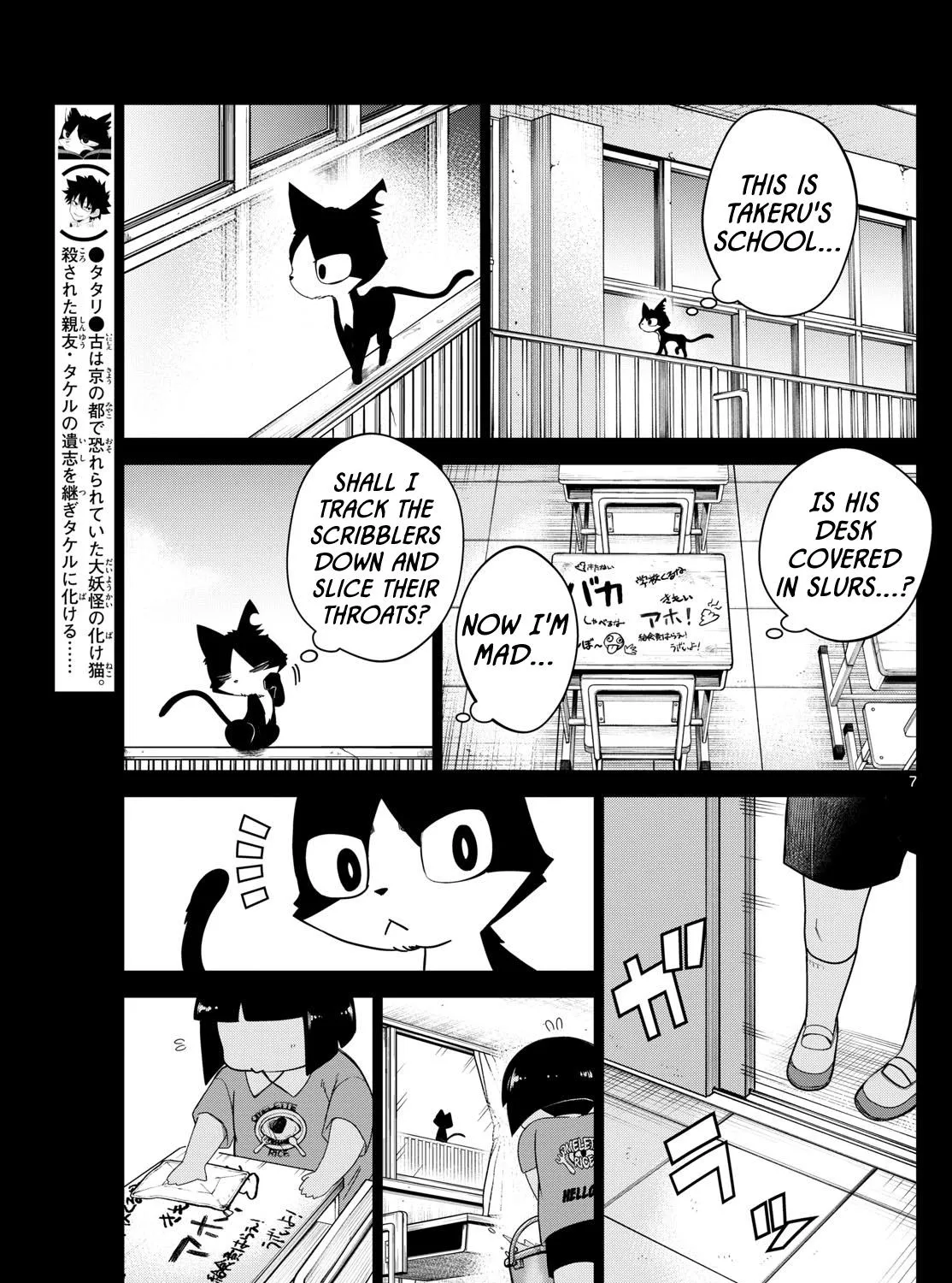 Tatari - Page 12