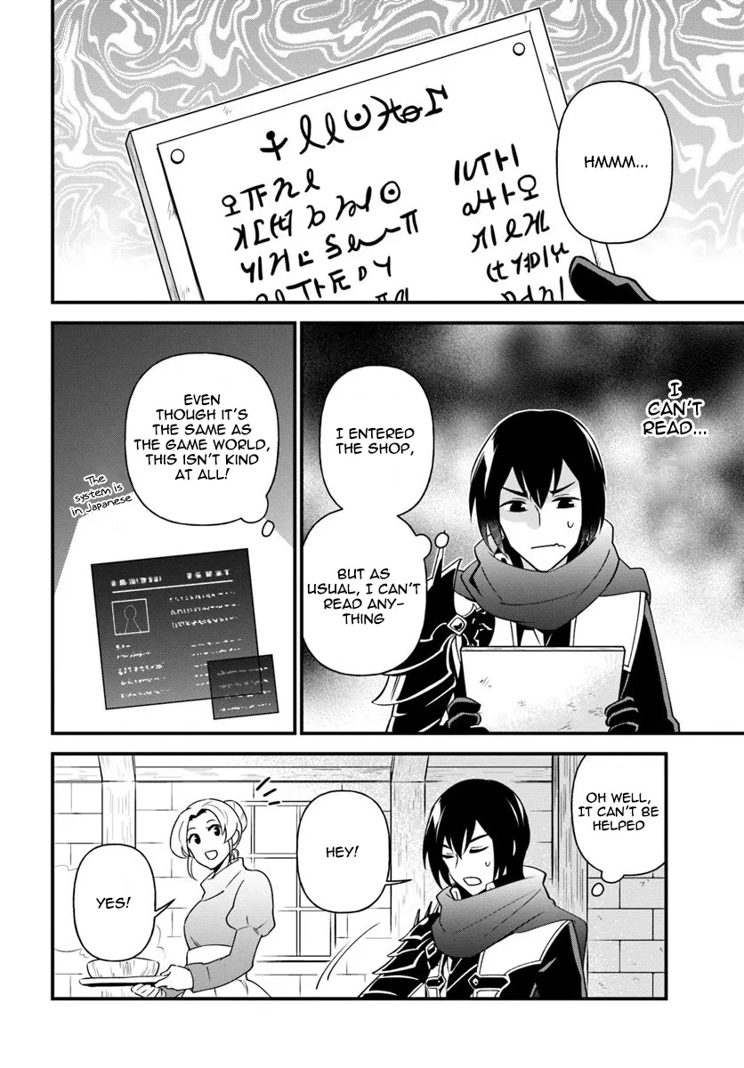 Tate No Yuusha No Oshi Nagaki - Page 7