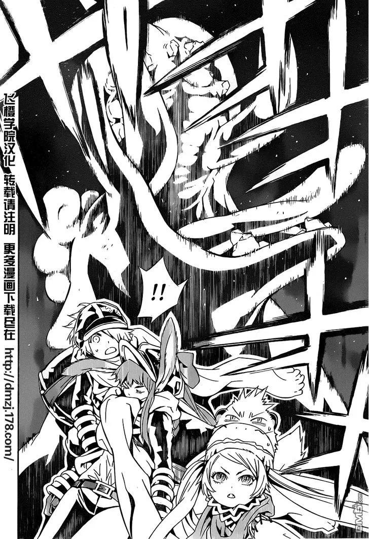 Tegami Bachi - Page 1