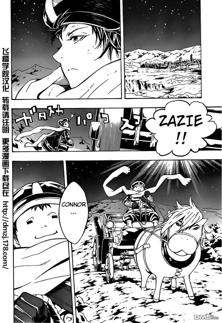 Tegami Bachi - Page 1