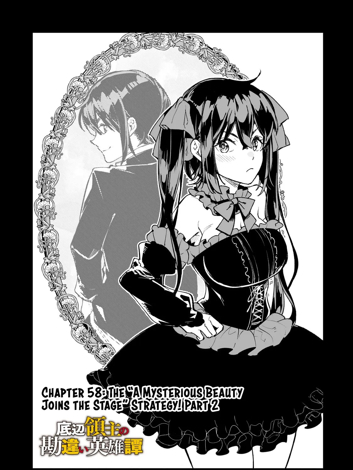 Teihen Ryoushu No Kanchigai Eiyuutan Chapter 59 page 3 - MangaNato