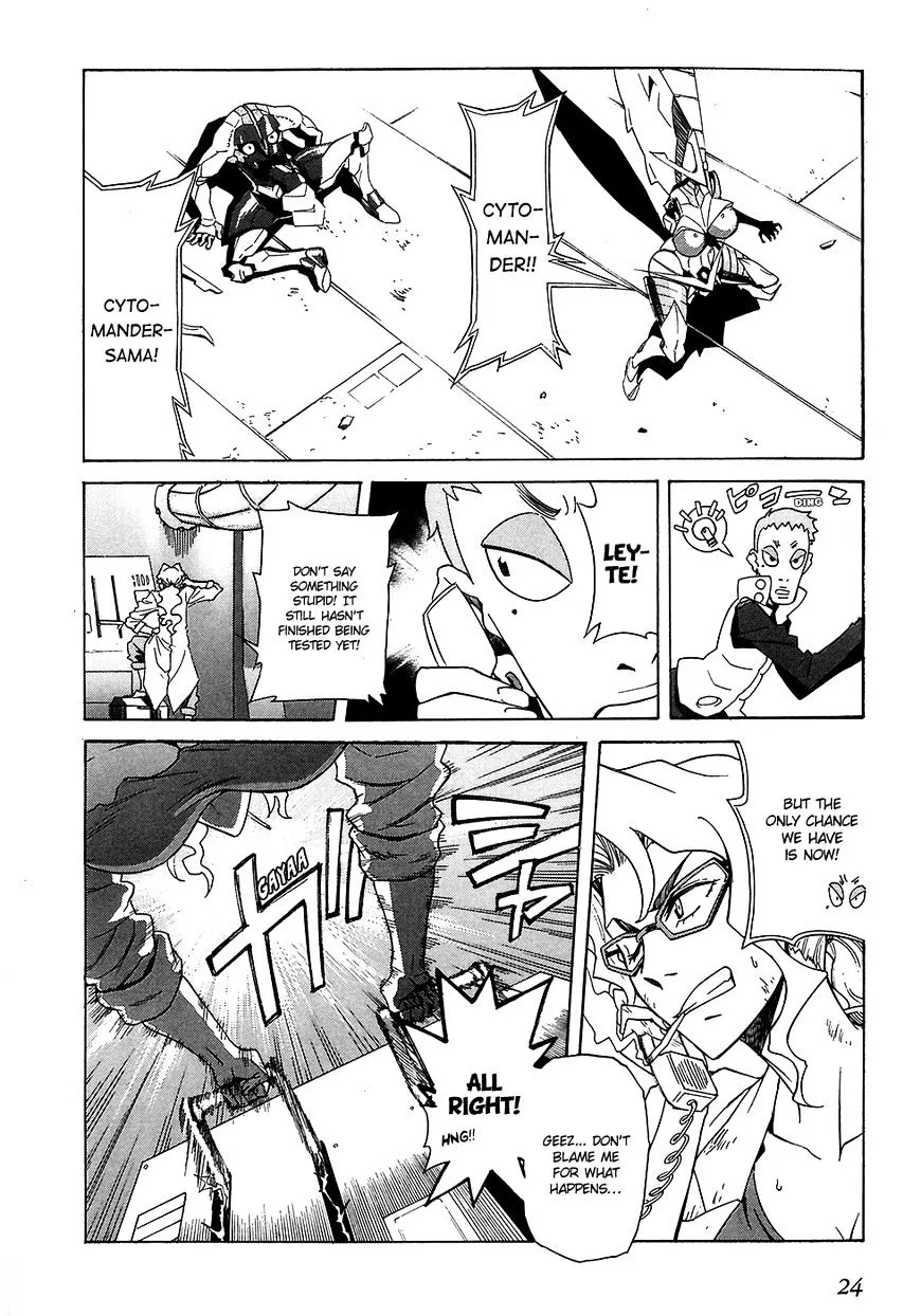 Tengen Toppa Gurren Lagann - Page 12