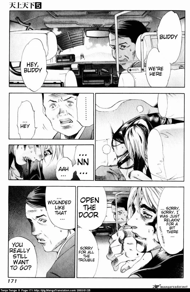 Tenjou Tenge - Page 13