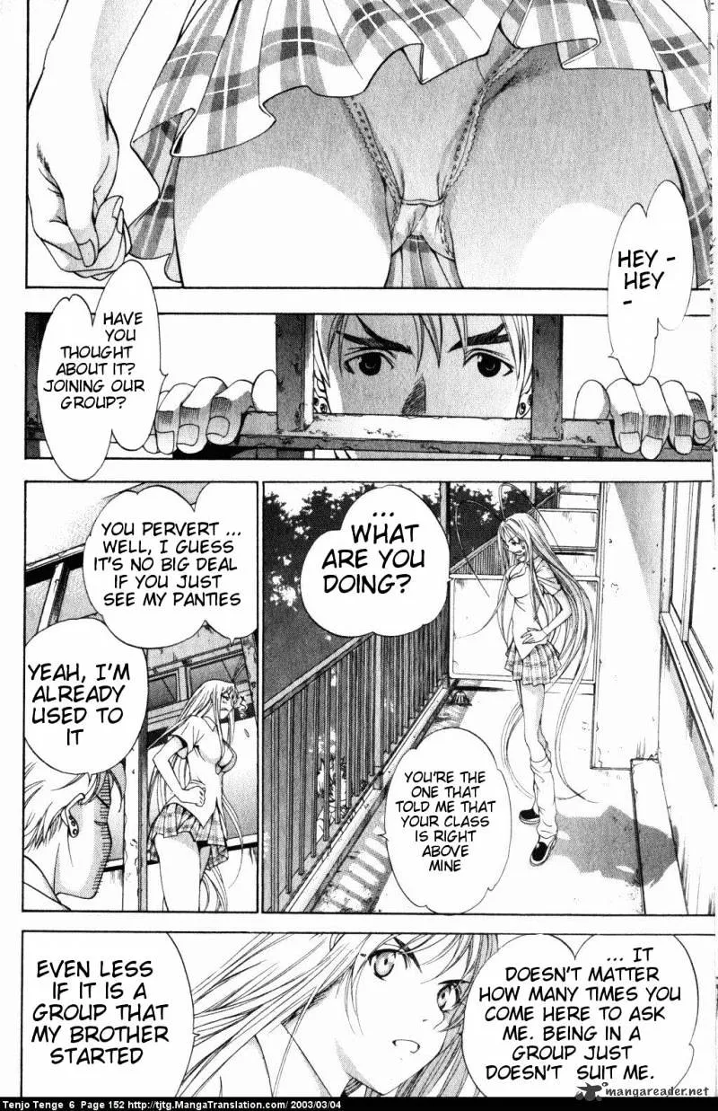 Tenjou Tenge - Page 14