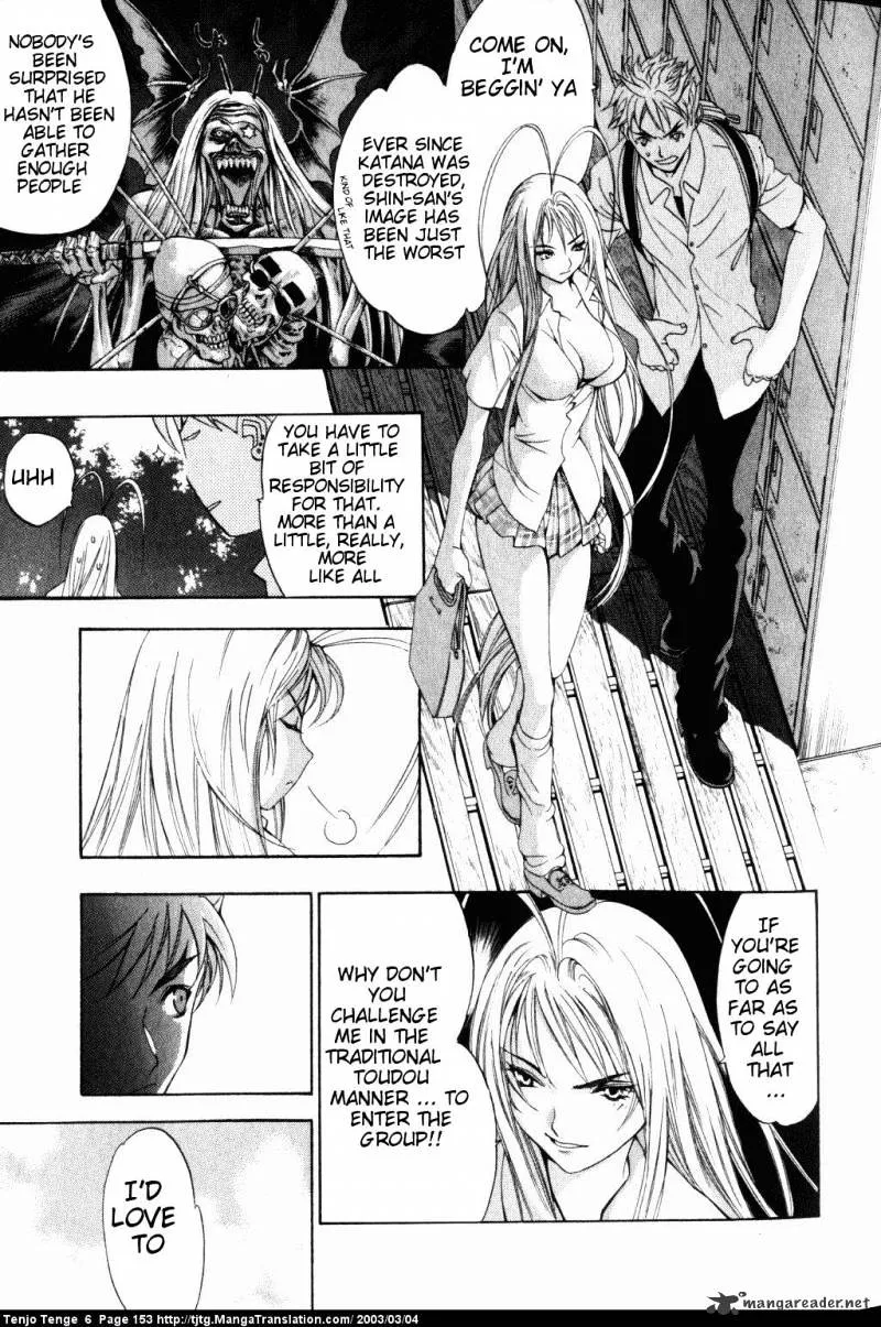 Tenjou Tenge - Page 15