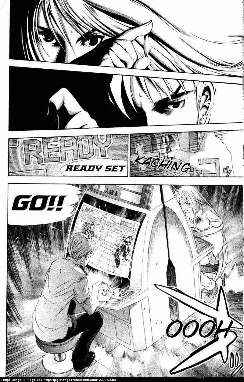 Tenjou Tenge - Page 16