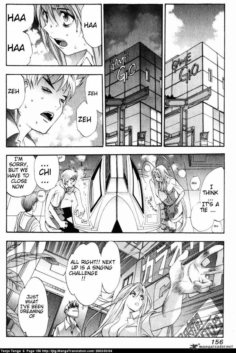 Tenjou Tenge - Page 18