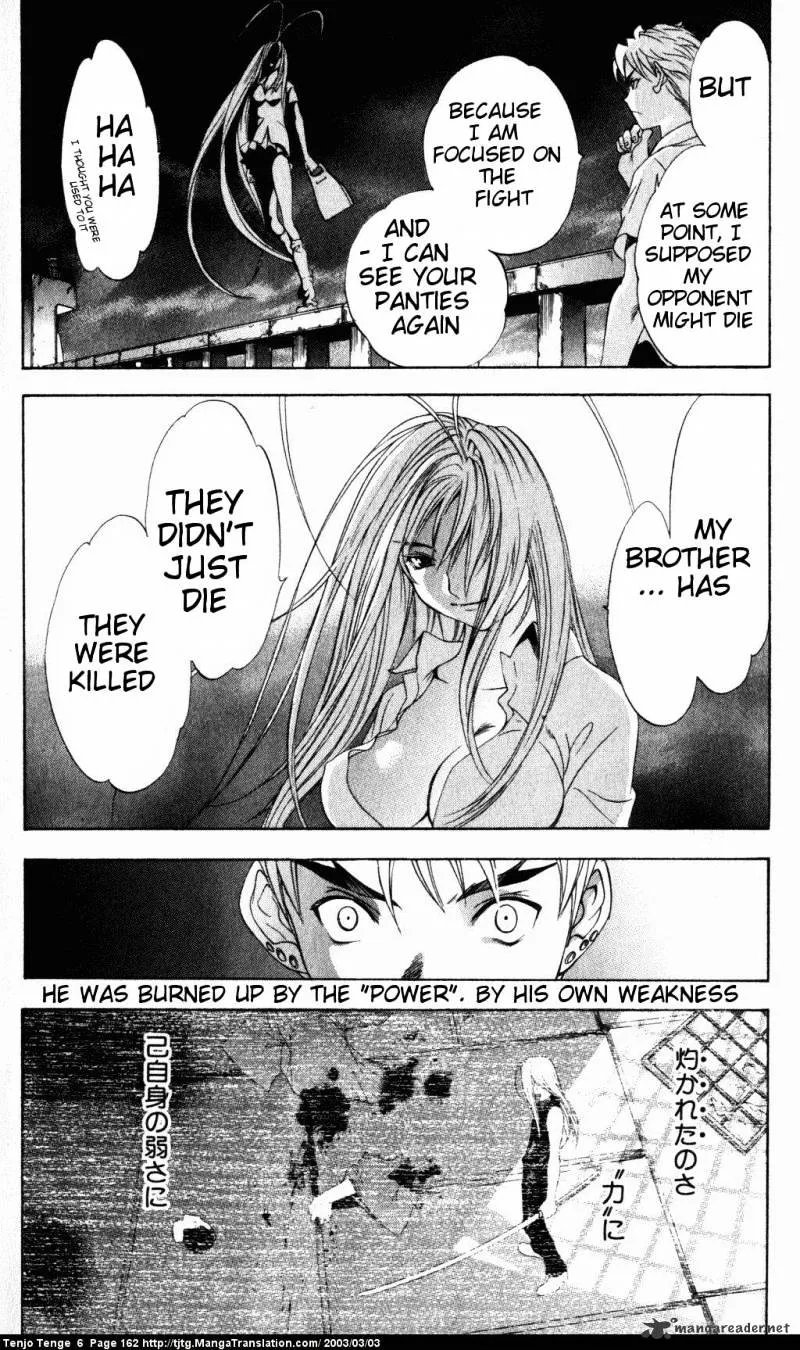 Tenjou Tenge - Page 24