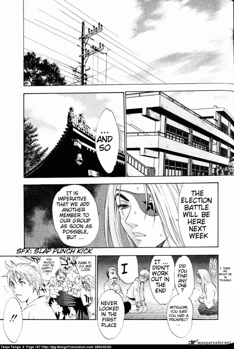 Tenjou Tenge - Page 29