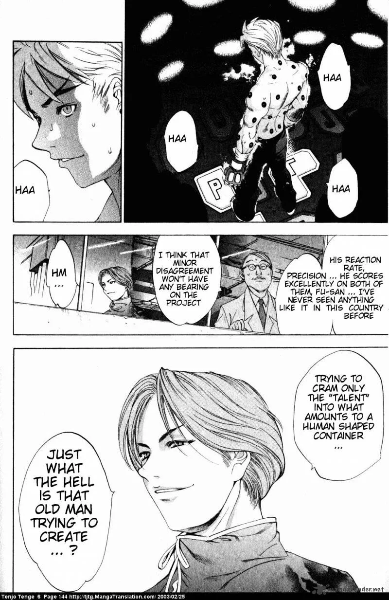 Tenjou Tenge - Page 6