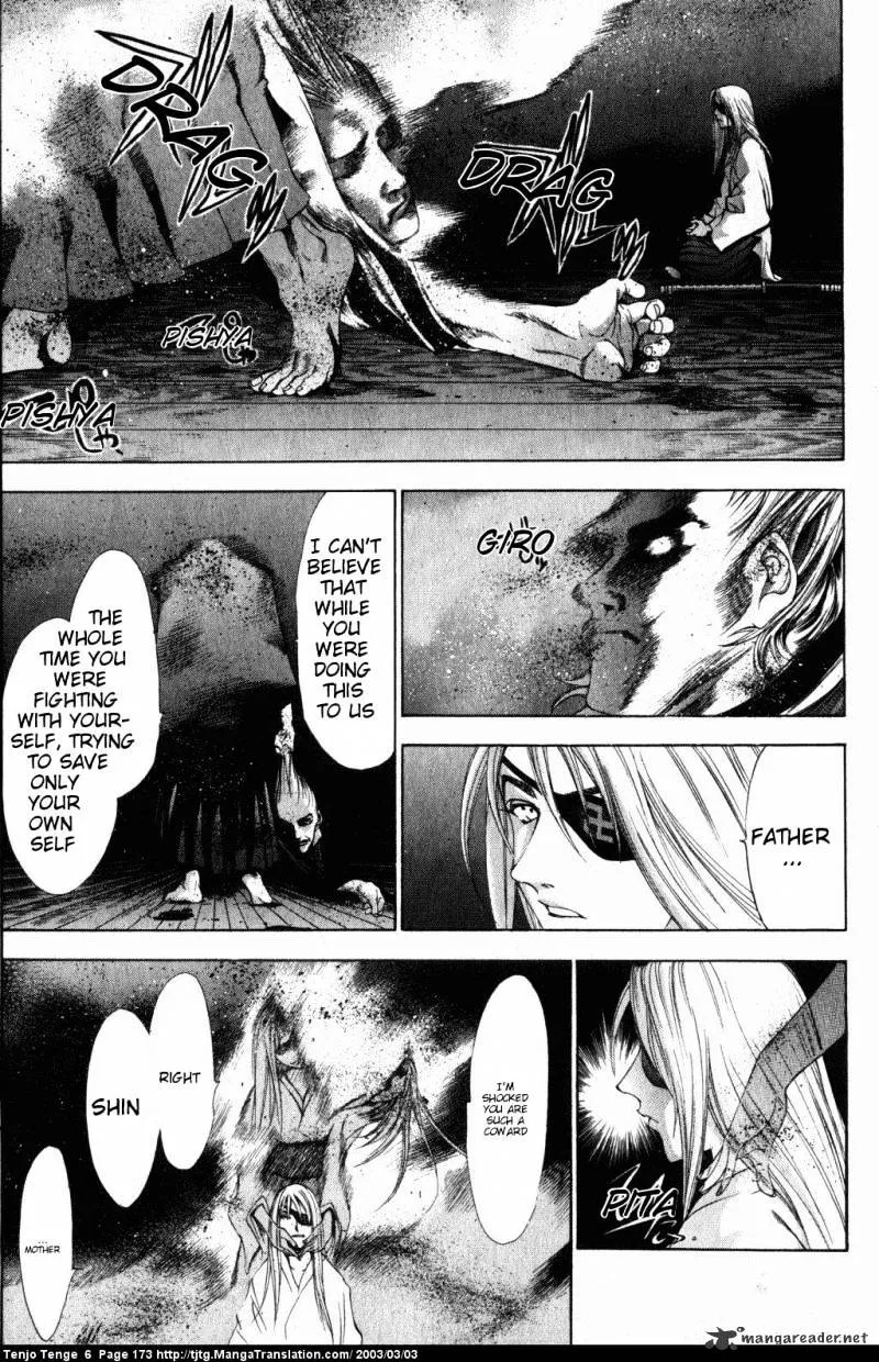 Tenjou Tenge - Page 3