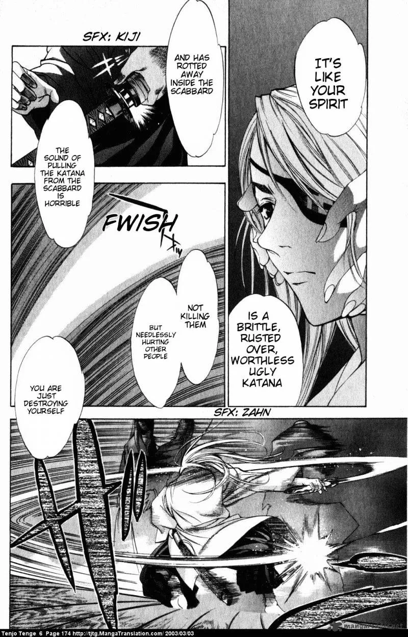 Tenjou Tenge - Page 4