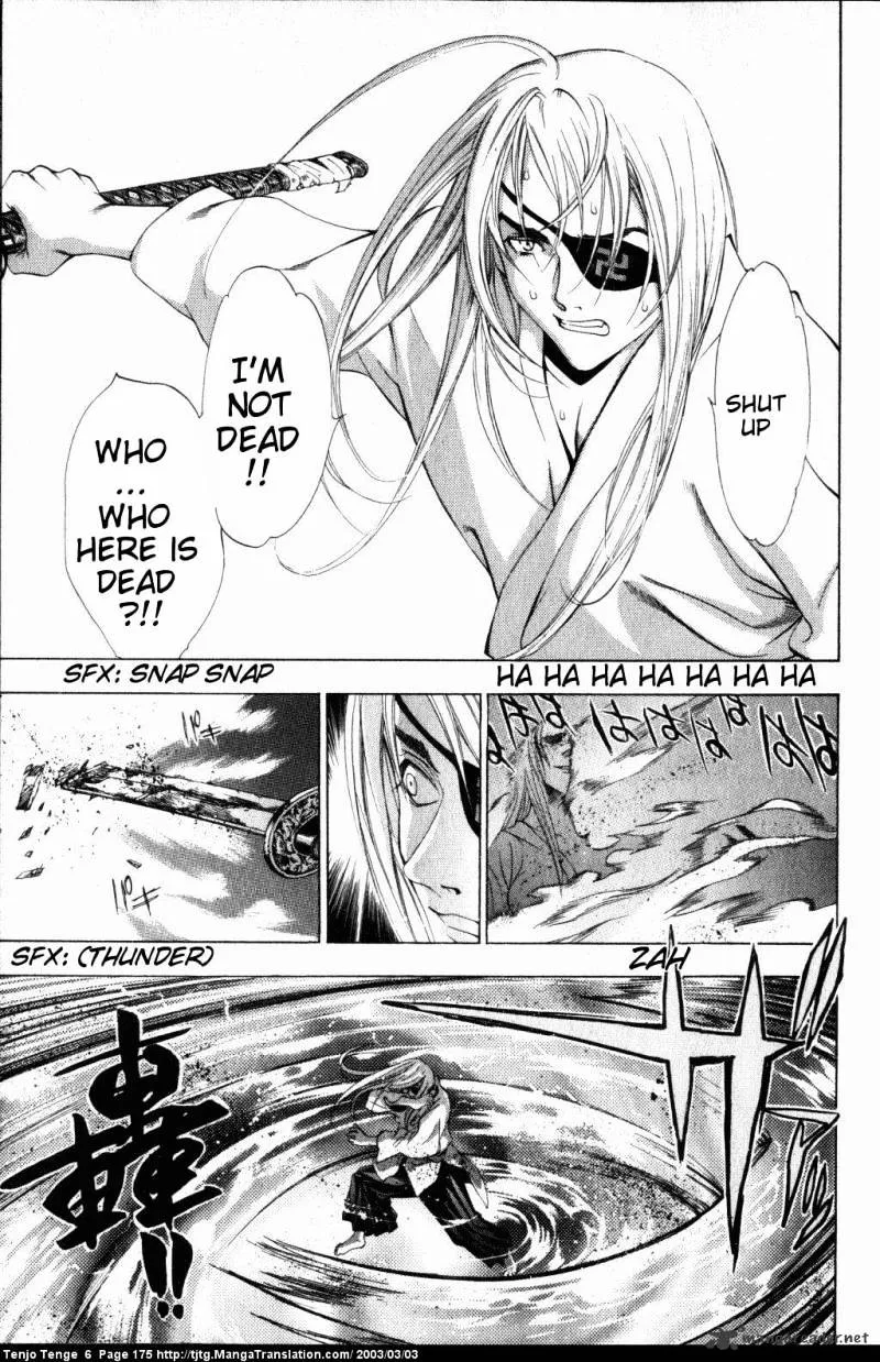 Tenjou Tenge - Page 5