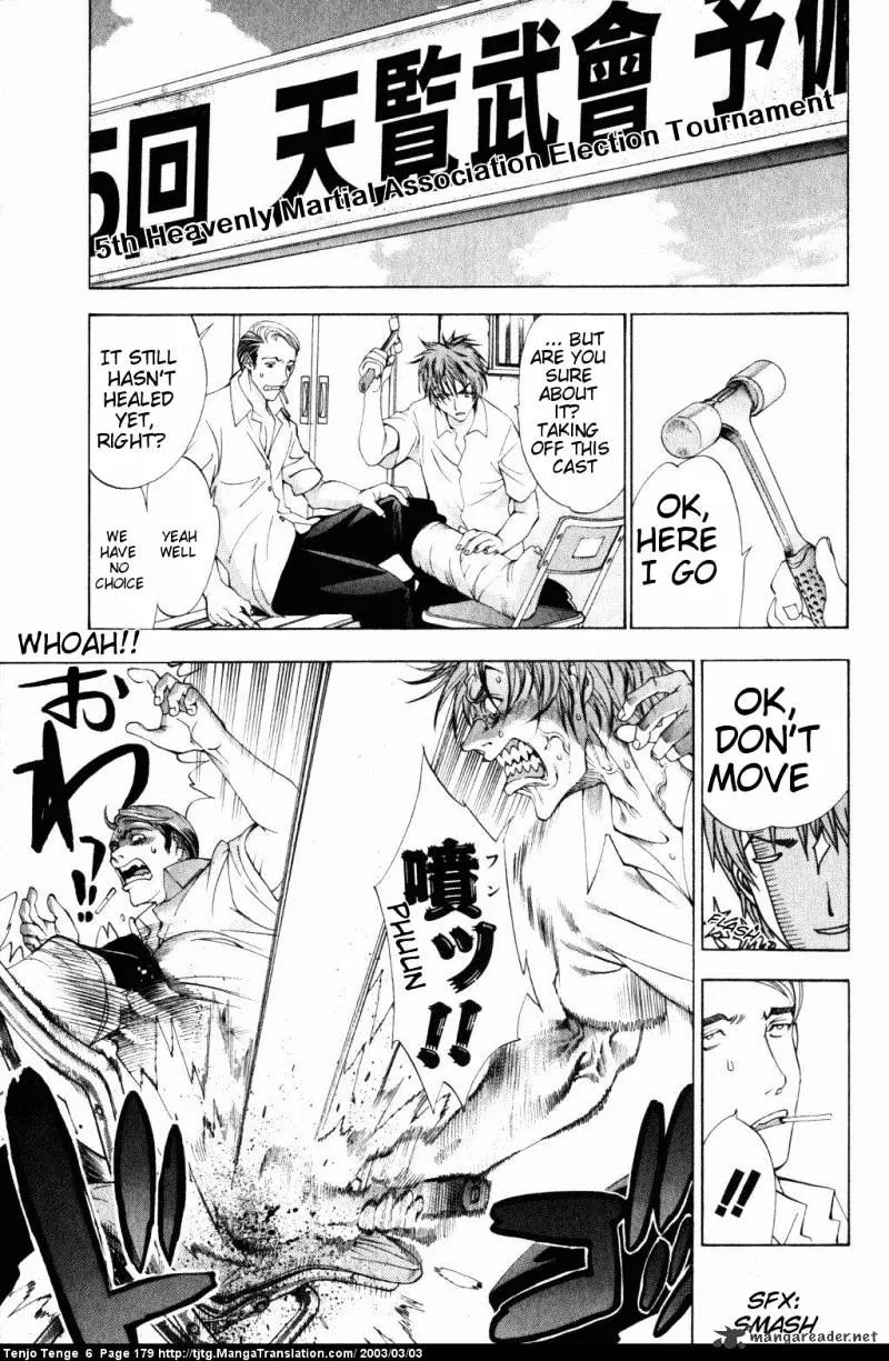 Tenjou Tenge - Page 9