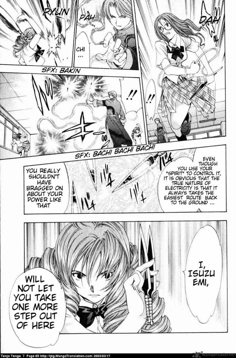 Tenjou Tenge - Page 19