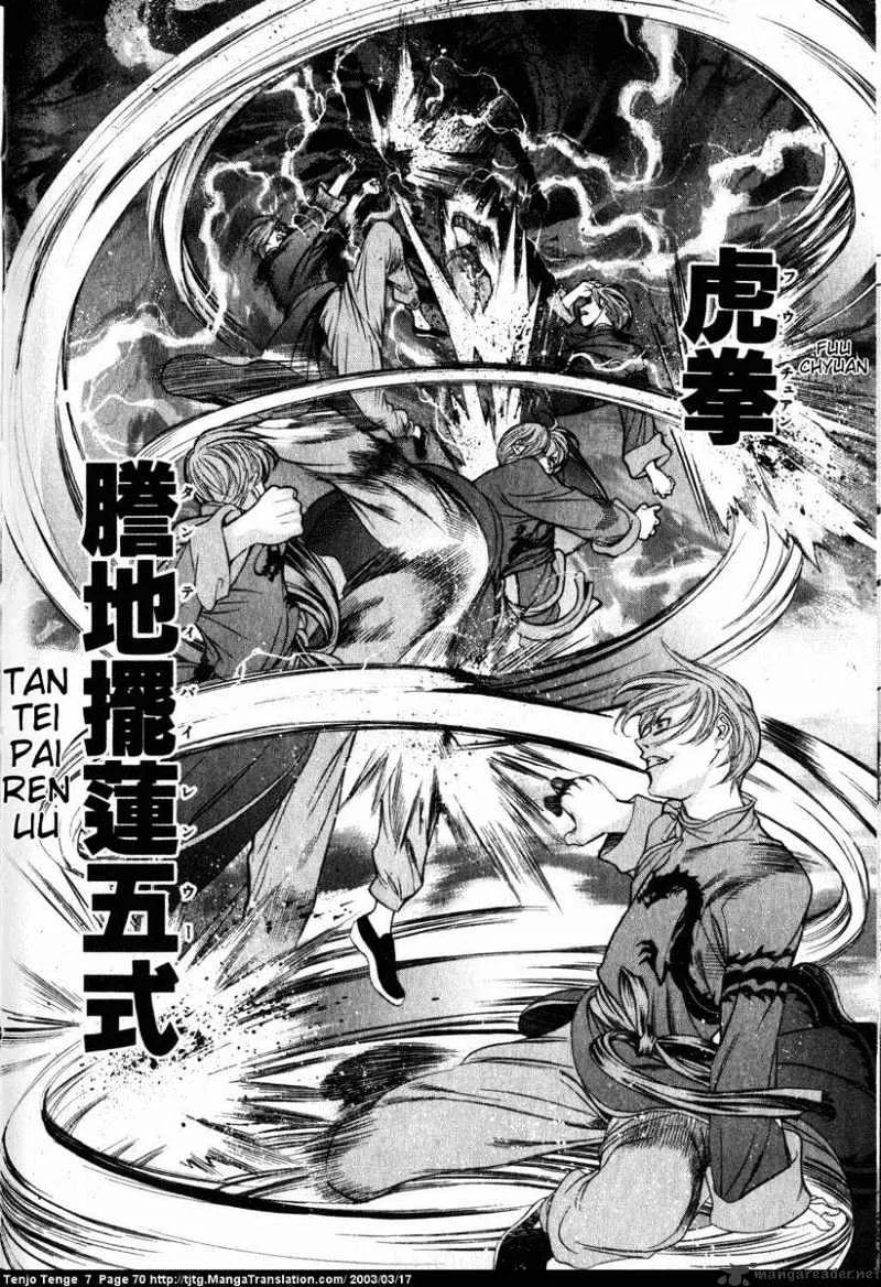 Tenjou Tenge - Page 24