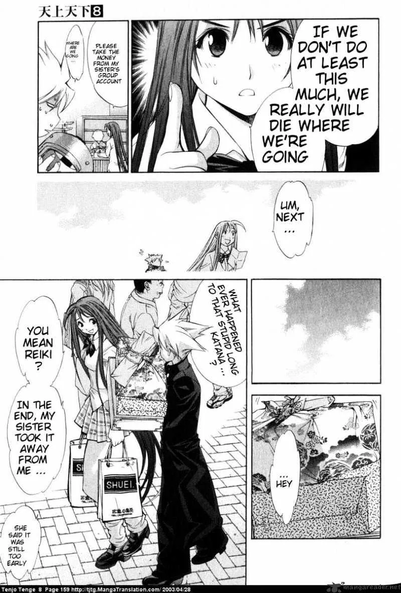 Tenjou Tenge - Page 26