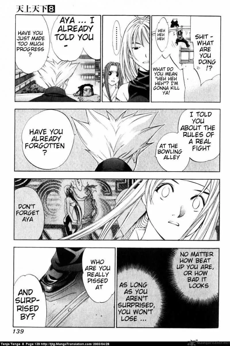 Tenjou Tenge - Page 6