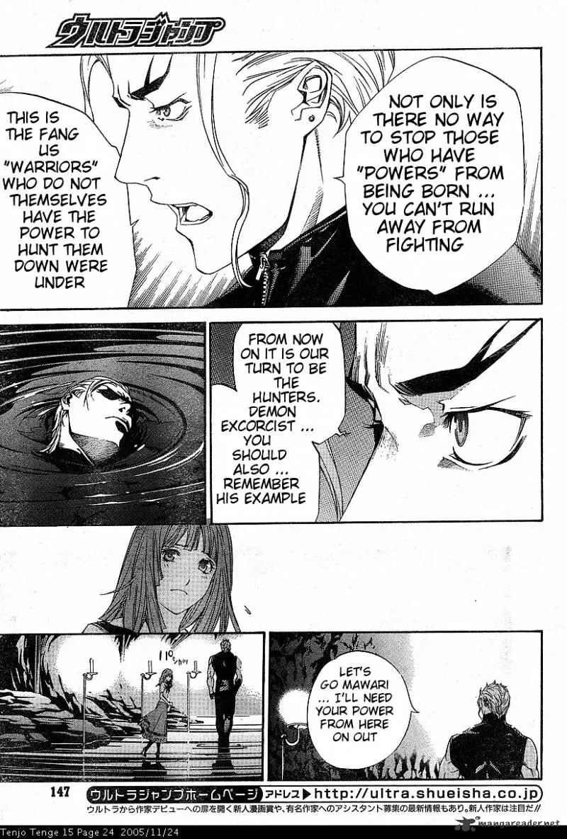 Tenjou Tenge - Page 20