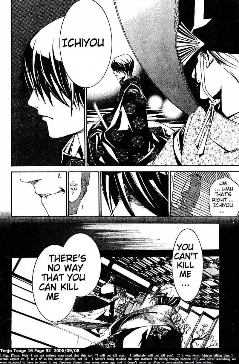 Tenjou Tenge - Page 5