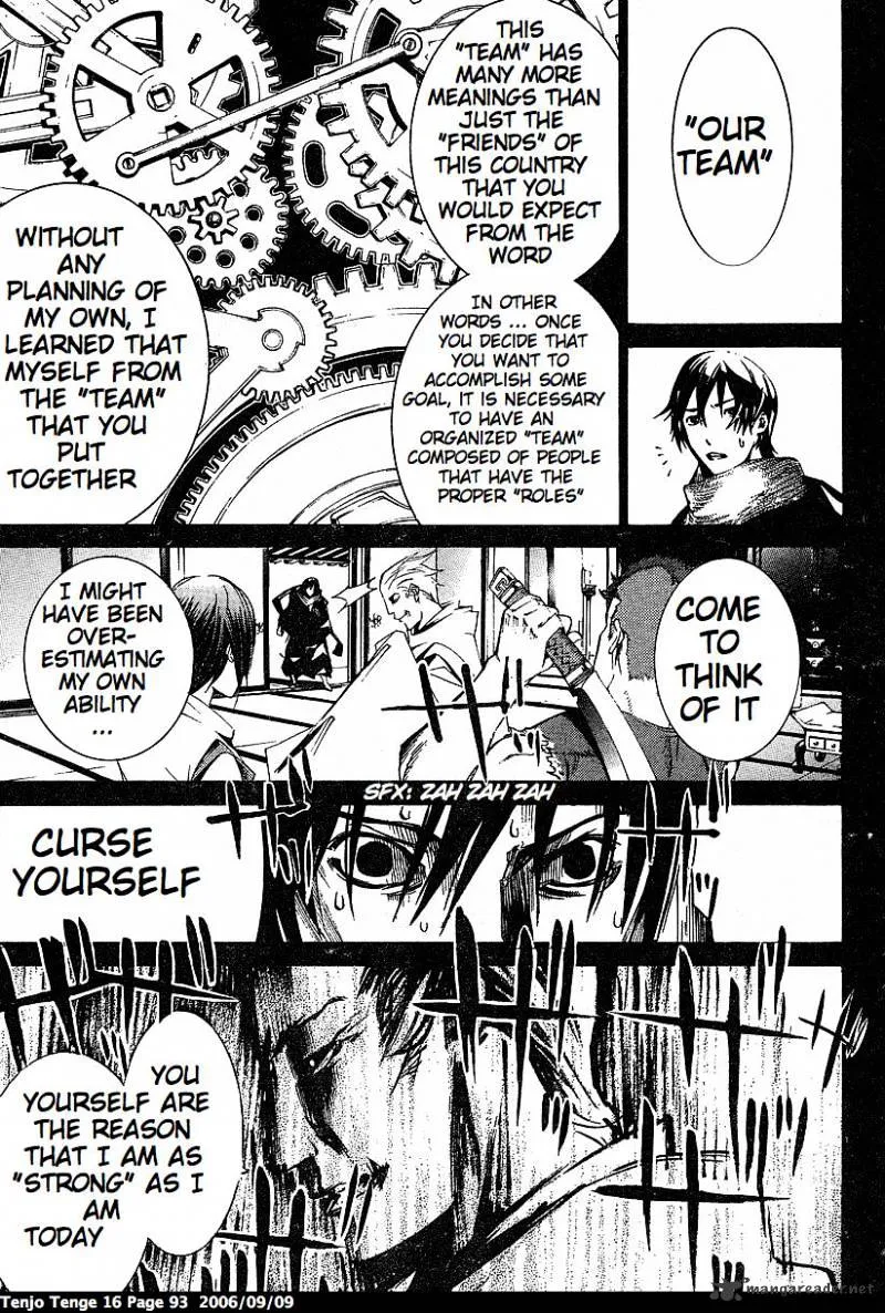 Tenjou Tenge - Page 6