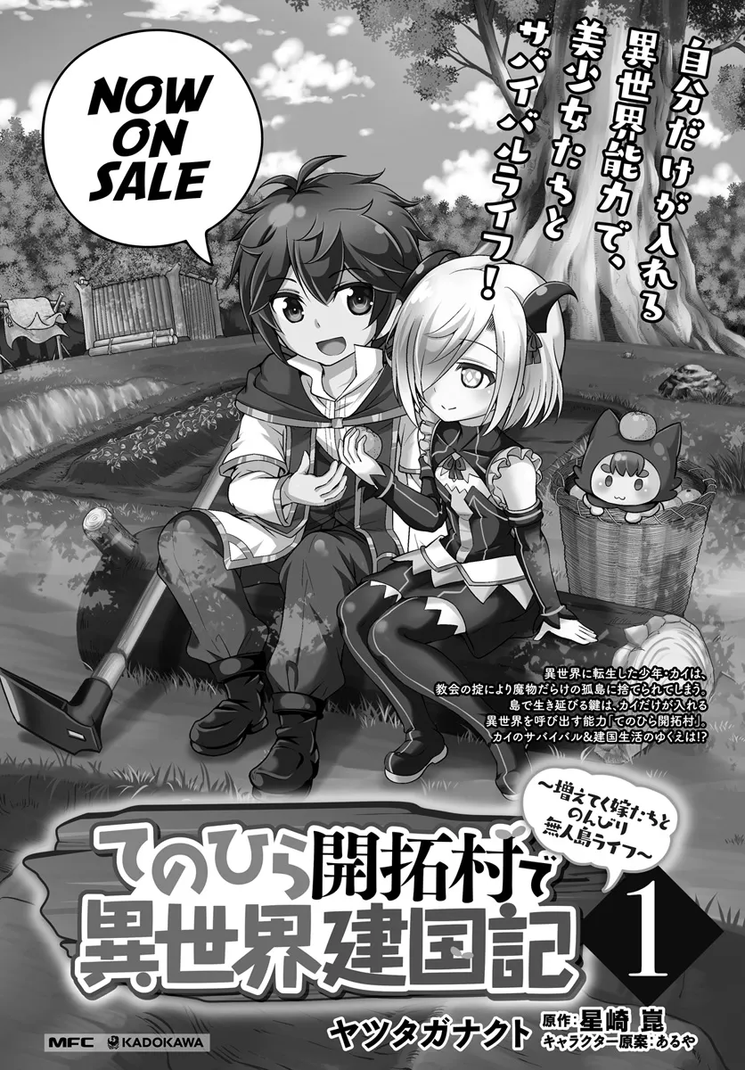 Tenohira Kaitaku Mura De Isekai Kenkokuki: Fueteku Yome-Tachi To Nonbiri Mujintou Life Chapter 10 page 25 - MangaKakalot