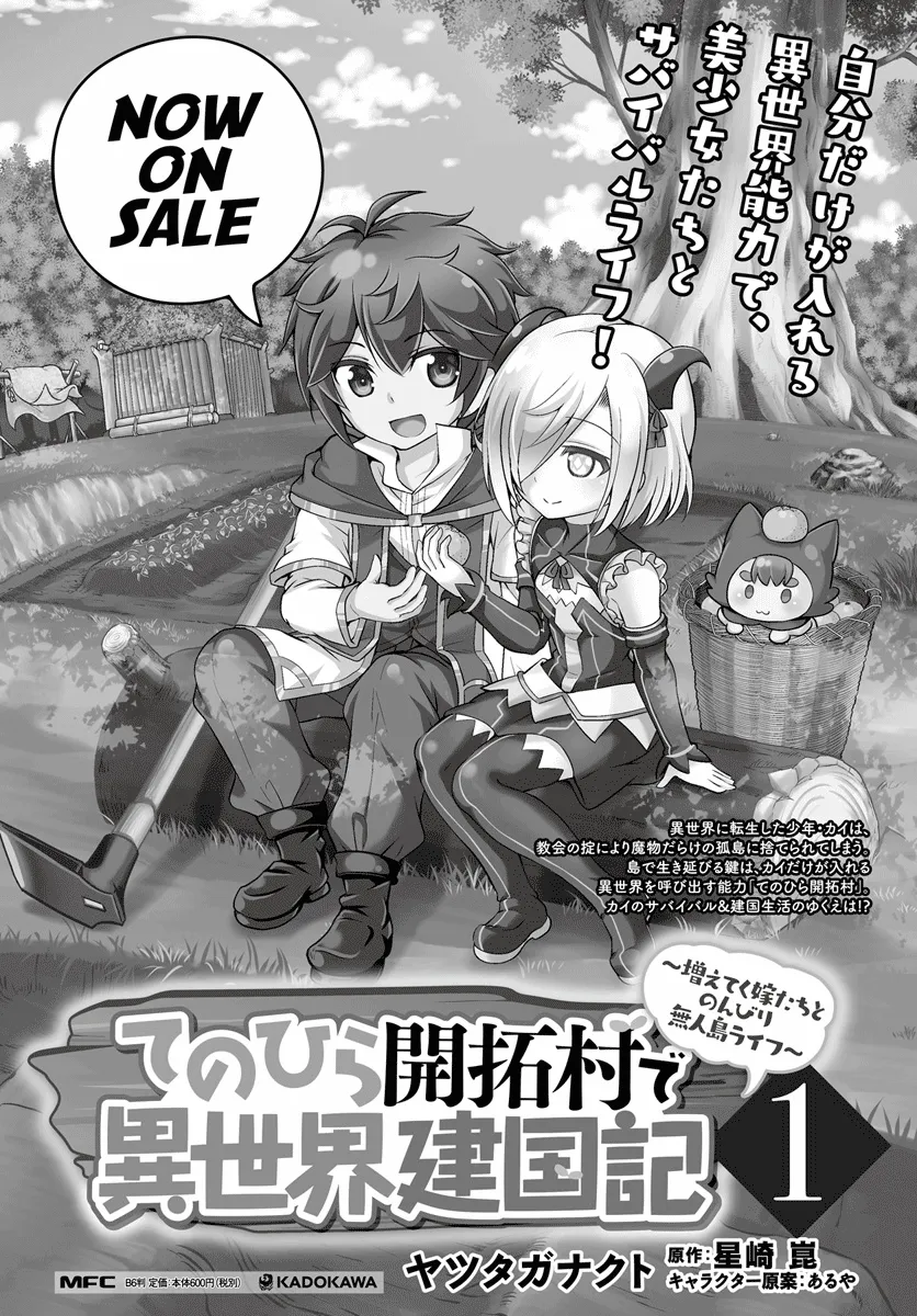 Tenohira Kaitaku Mura De Isekai Kenkokuki: Fueteku Yome-Tachi To Nonbiri Mujintou Life Chapter 7 page 26 - MangaKakalot