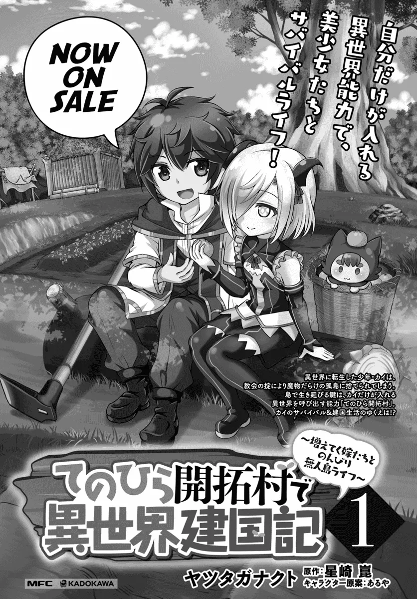 Tenohira Kaitaku Mura De Isekai Kenkokuki: Fueteku Yome-Tachi To Nonbiri Mujintou Life Chapter 9 page 30 - MangaKakalot