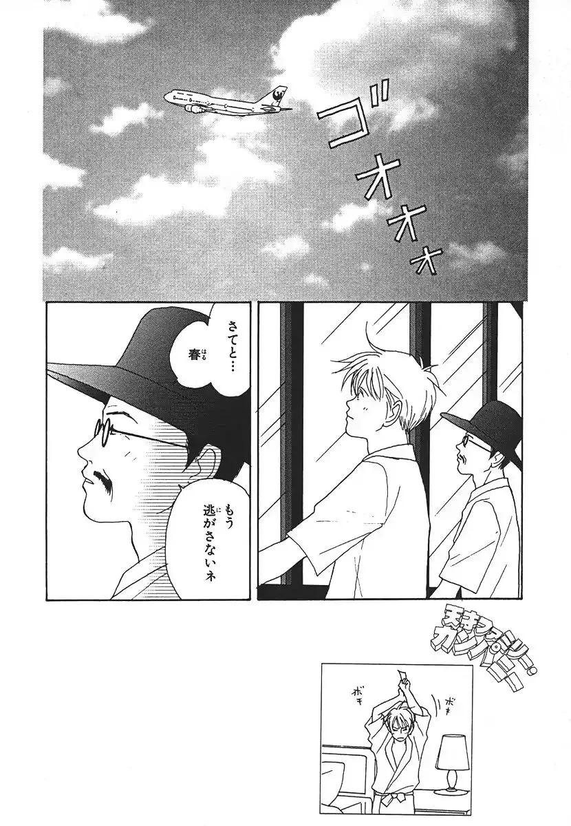 Tensai Family Company Chapter 53 page 3 - Mangabat