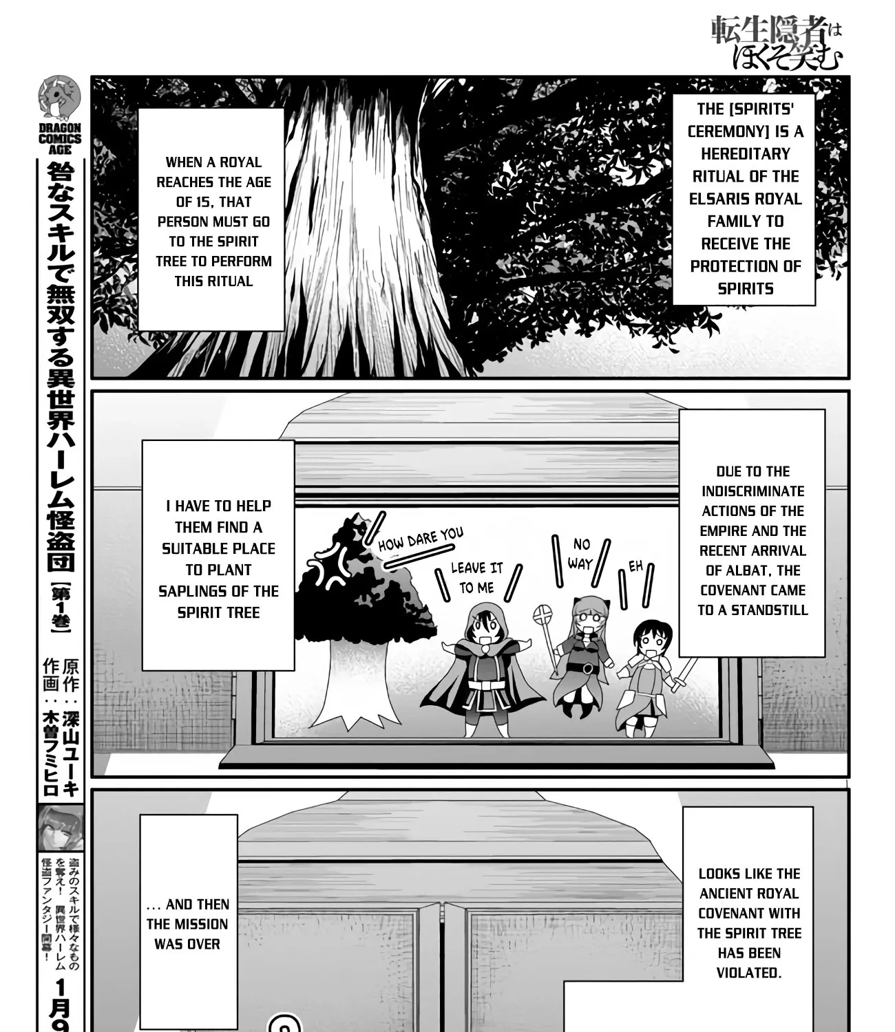 Tensei Inja wa Hokusoemu - Page 1