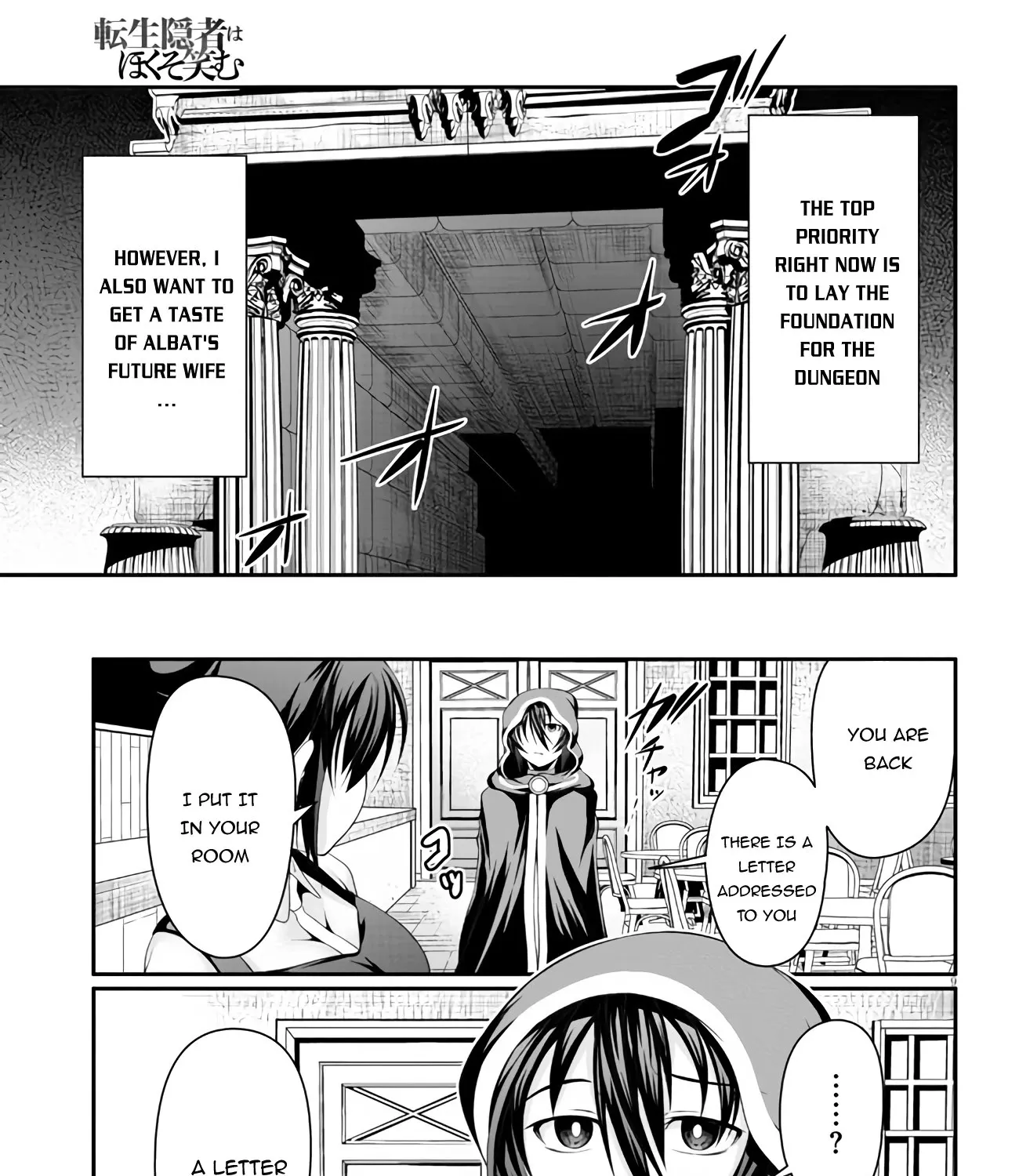 Tensei Inja wa Hokusoemu - Page 17