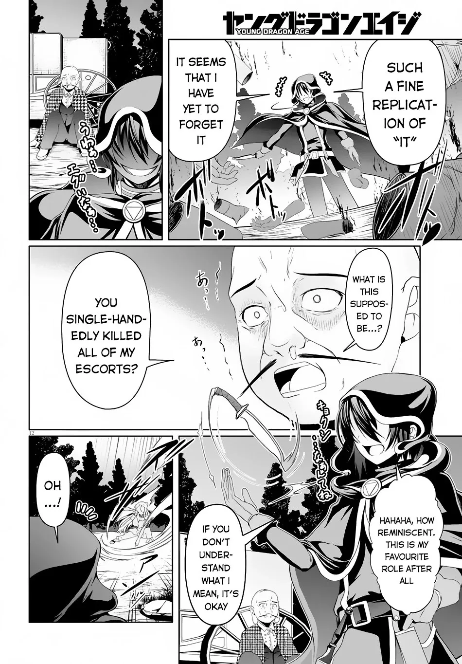 Tensei Inja wa Hokusoemu - Page 11