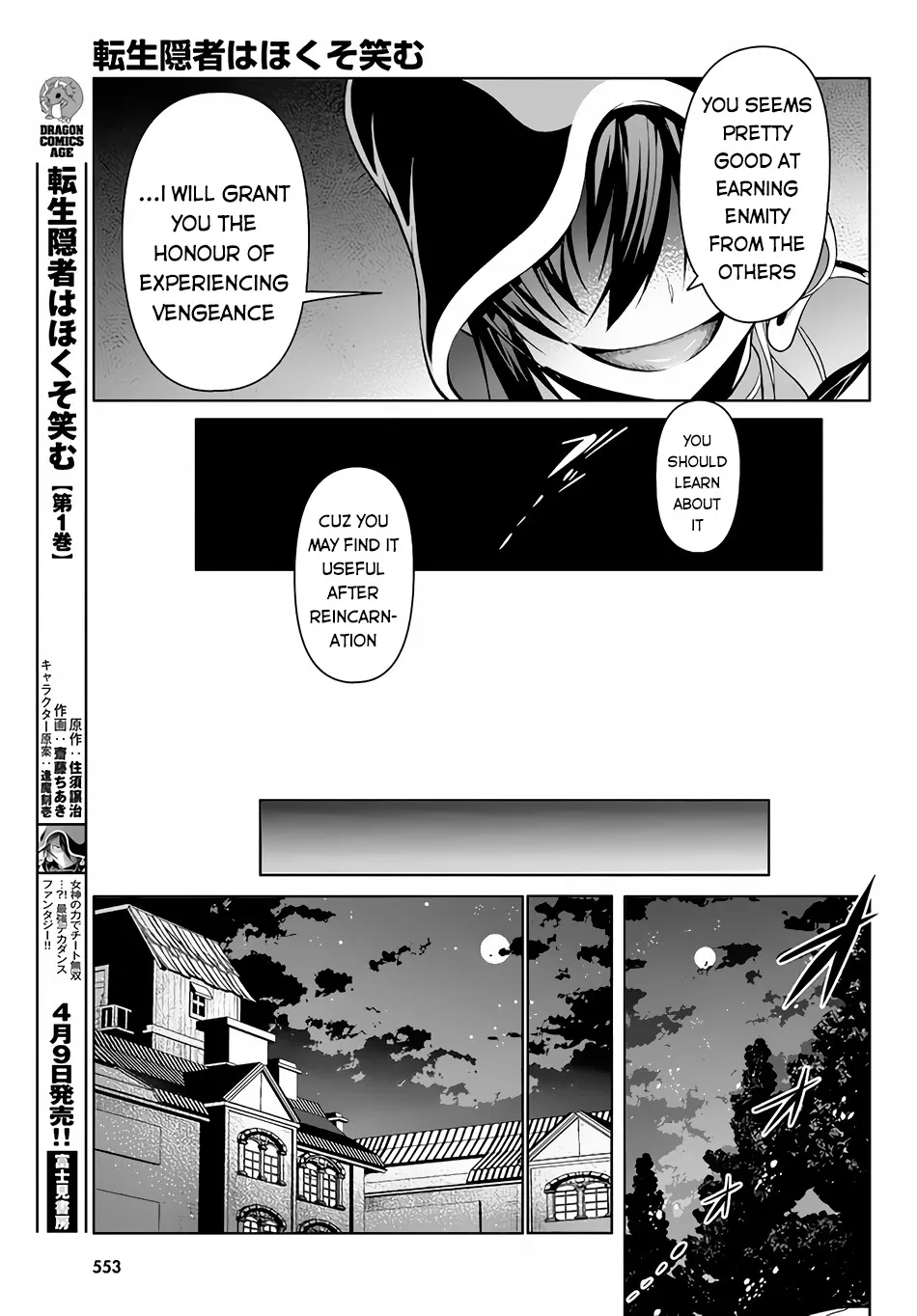 Tensei Inja wa Hokusoemu - Page 22