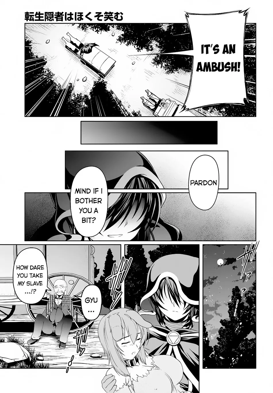 Tensei Inja wa Hokusoemu - Page 7