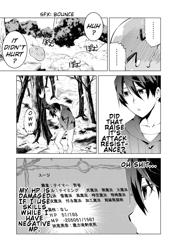 Tensei Kenja No Isekai Raifu ~Daini No Shokugyo Wo Ete, Sekai Saikyou Ni Narimashita~ Chapter 1 page 49 - MangaNato