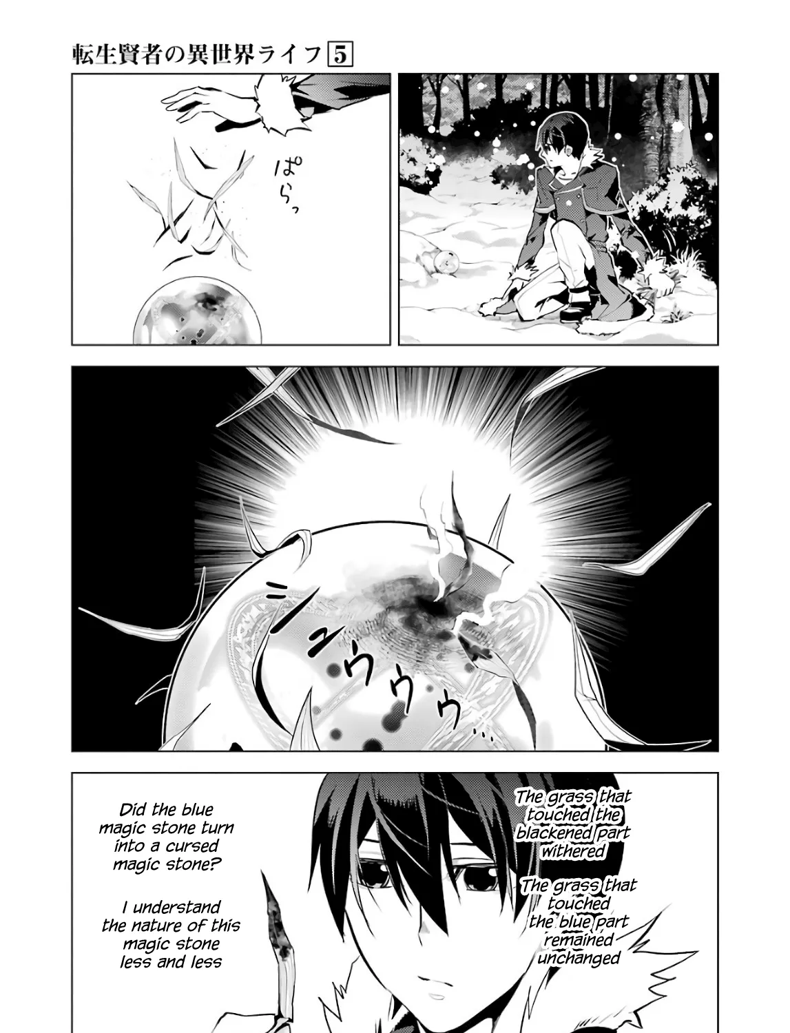 Tensei Kenja No Isekai Raifu ~Daini No Shokugyo Wo Ete, Sekai Saikyou Ni Narimashita~ - Page 76