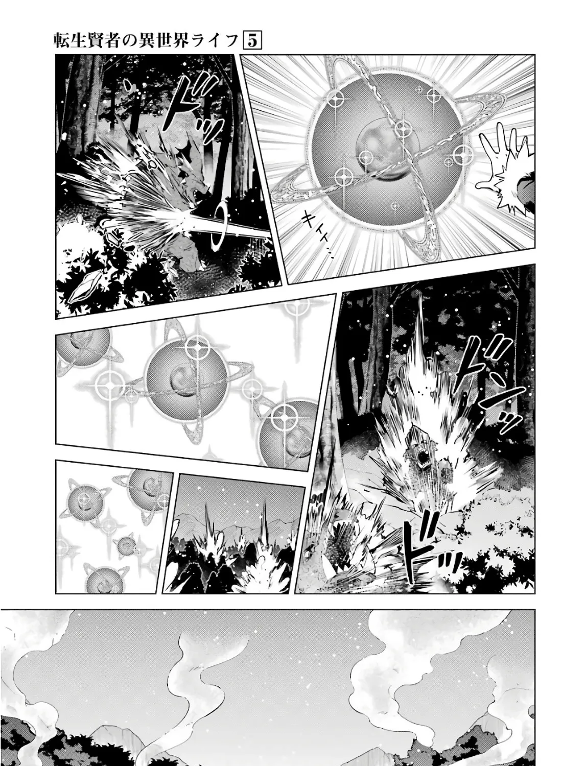 Tensei Kenja No Isekai Raifu ~Daini No Shokugyo Wo Ete, Sekai Saikyou Ni Narimashita~ - Page 92