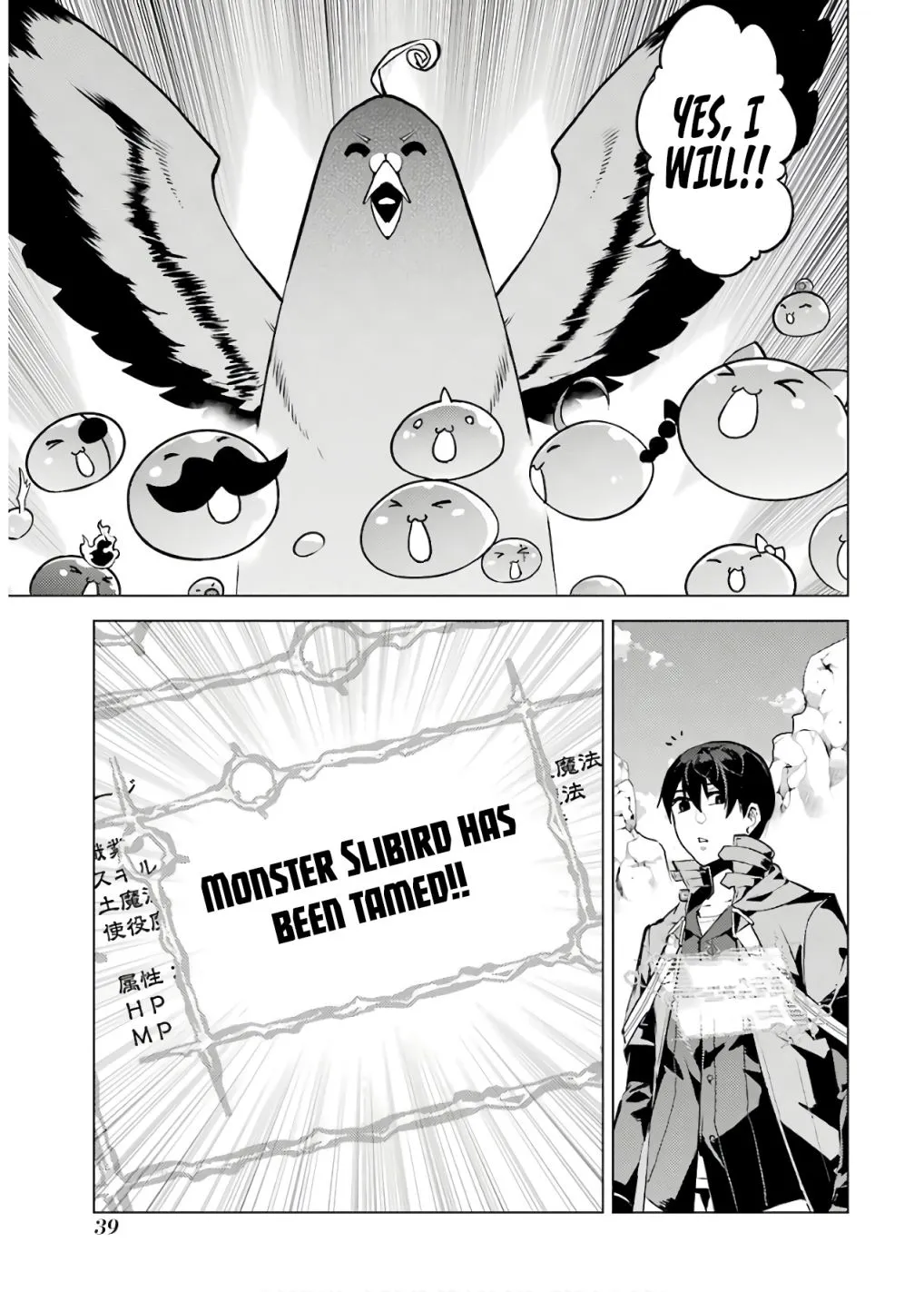 Tensei Kenja No Isekai Raifu ~Daini No Shokugyo Wo Ete, Sekai Saikyou Ni Narimashita~ - Page 6