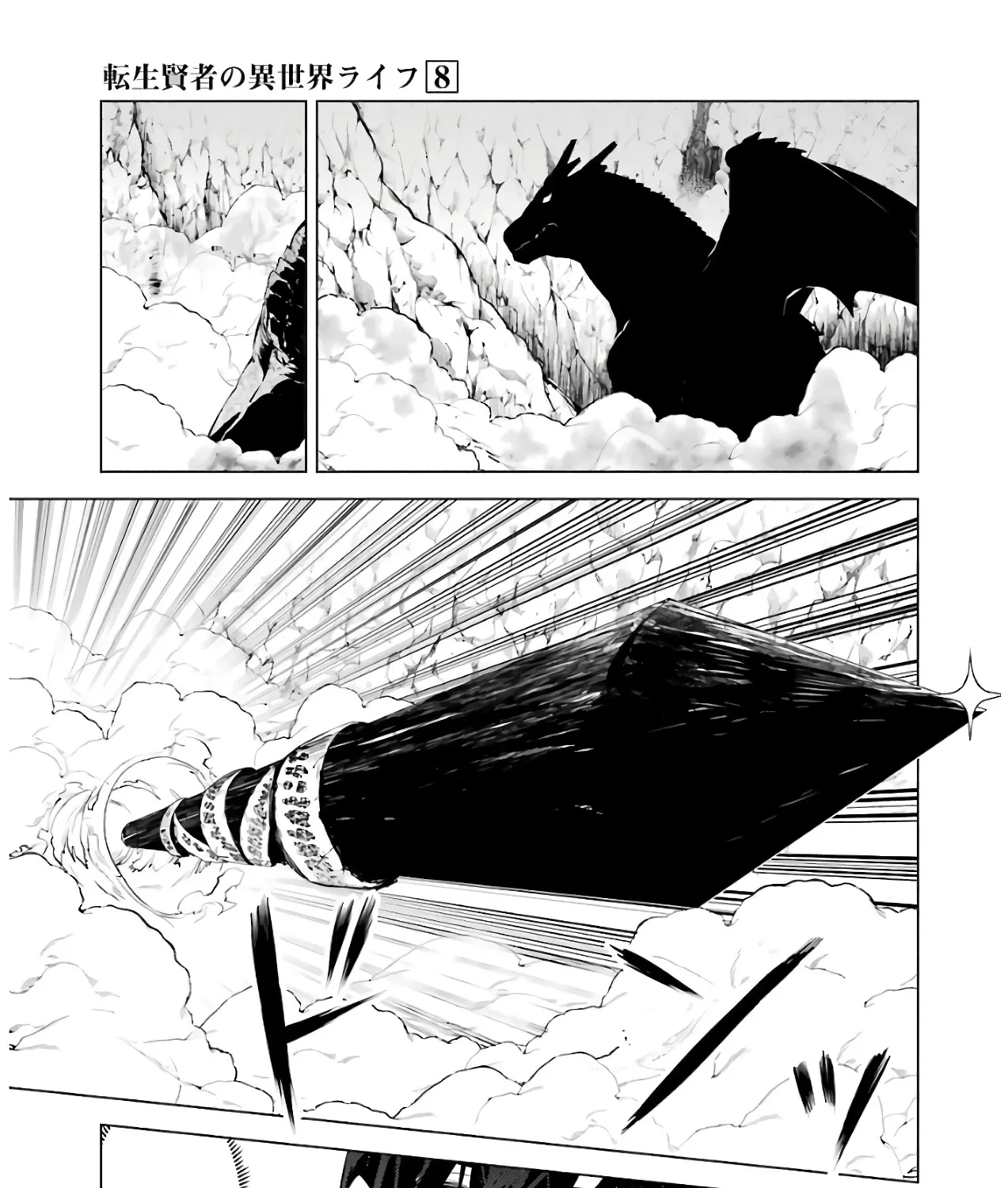 Tensei Kenja No Isekai Raifu ~Daini No Shokugyo Wo Ete, Sekai Saikyou Ni Narimashita~ Chapter 24 page 80 - Mangabat