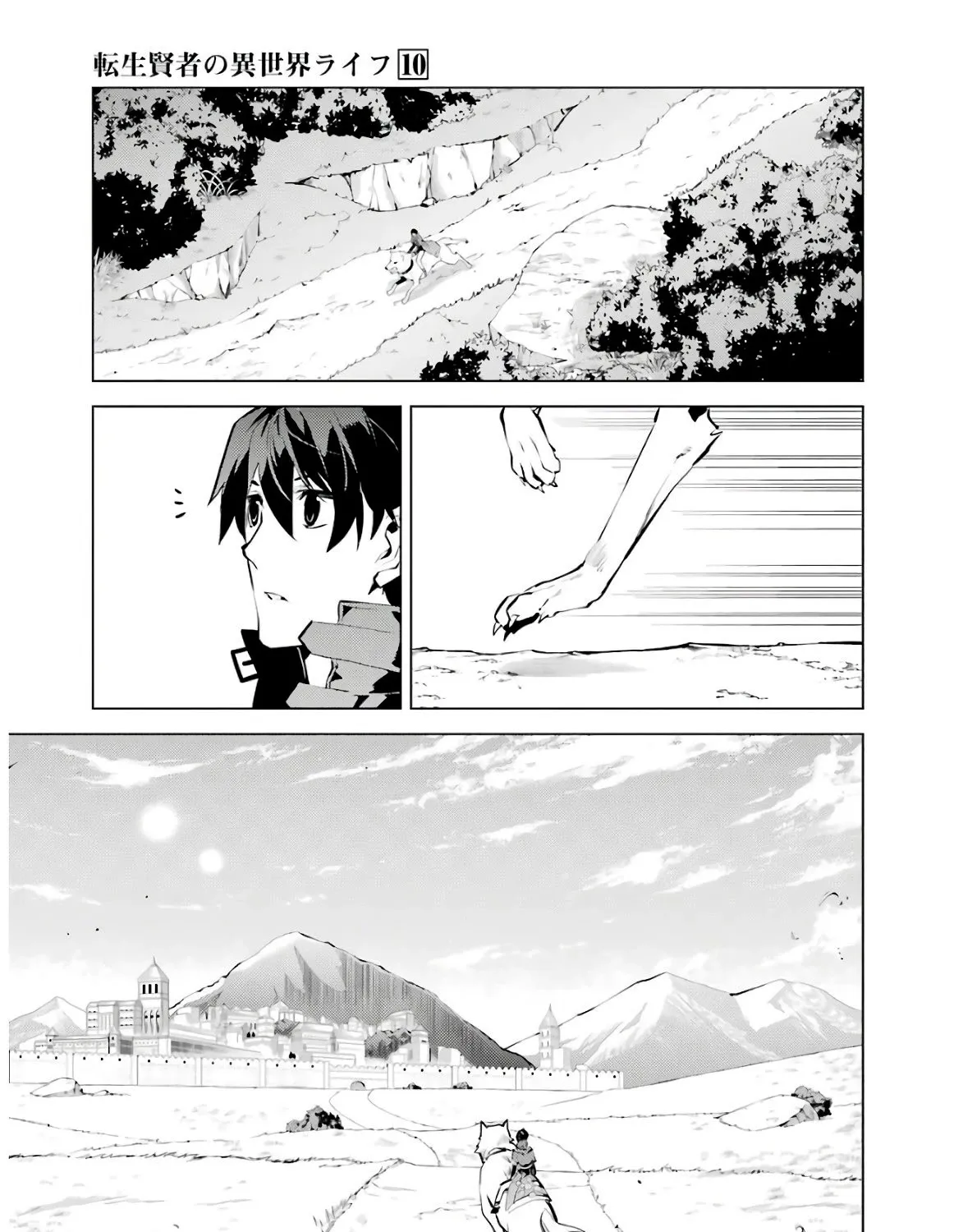 Tensei Kenja No Isekai Raifu ~Daini No Shokugyo Wo Ete, Sekai Saikyou Ni Narimashita~ - Page 72