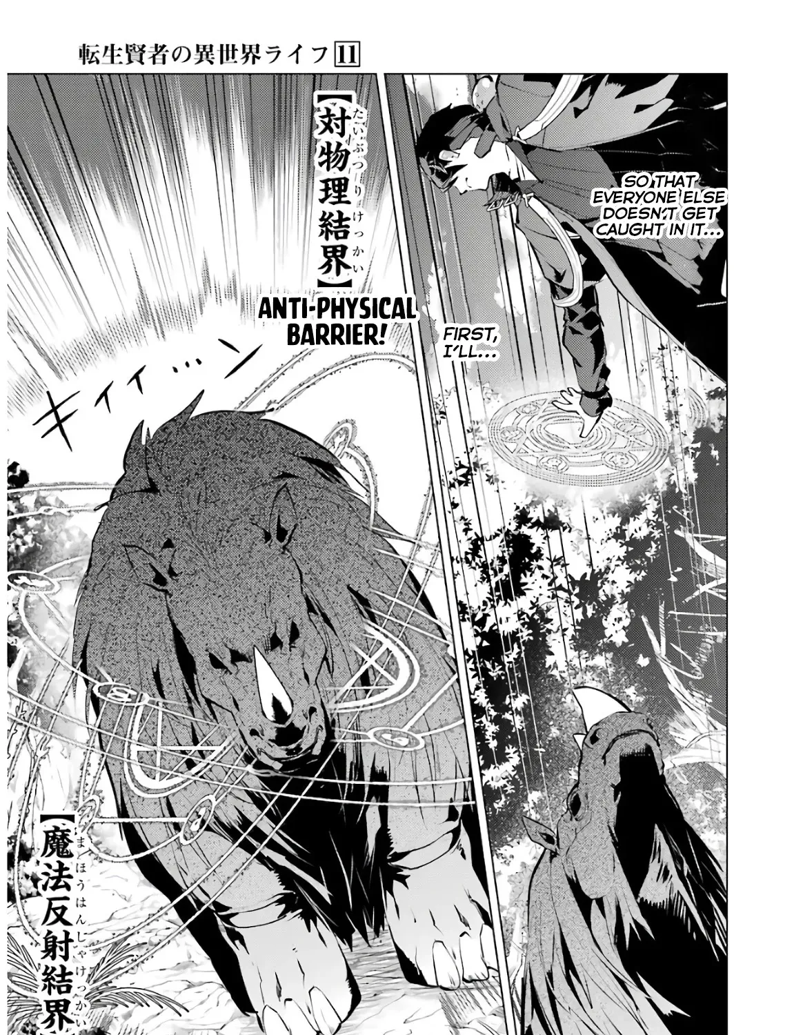 Tensei Kenja No Isekai Raifu ~Daini No Shokugyo Wo Ete, Sekai Saikyou Ni Narimashita~ Chapter 31 page 74 - MangaKakalot