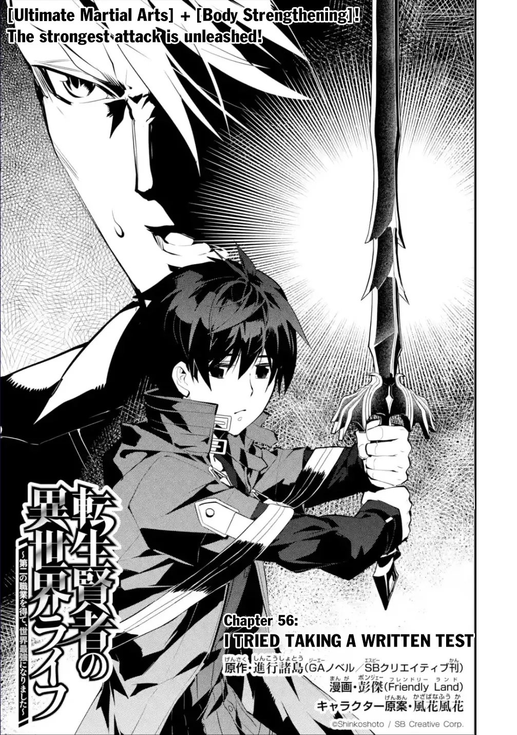 Tensei Kenja No Isekai Raifu ~Daini No Shokugyo Wo Ete, Sekai Saikyou Ni Narimashita~ Chapter 56 page 2 - Mangabat