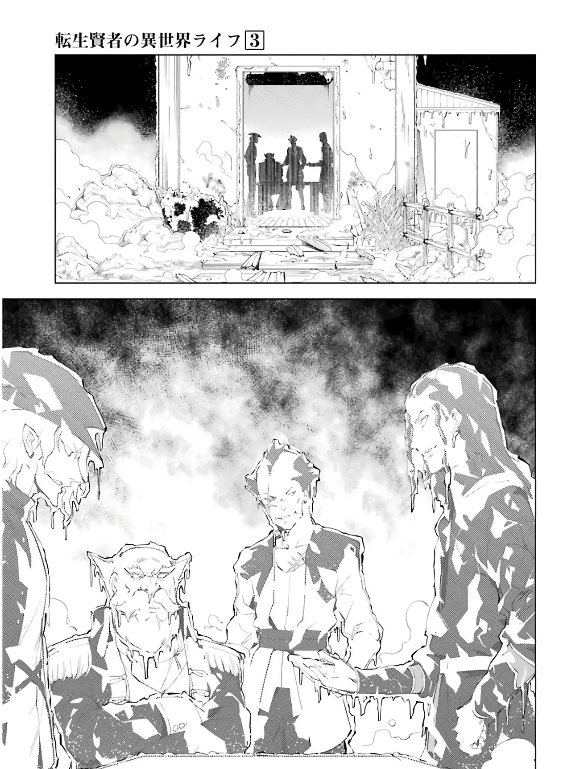 Tensei Kenja No Isekai Raifu ~Daini No Shokugyo Wo Ete, Sekai Saikyou Ni Narimashita~ - Page 30