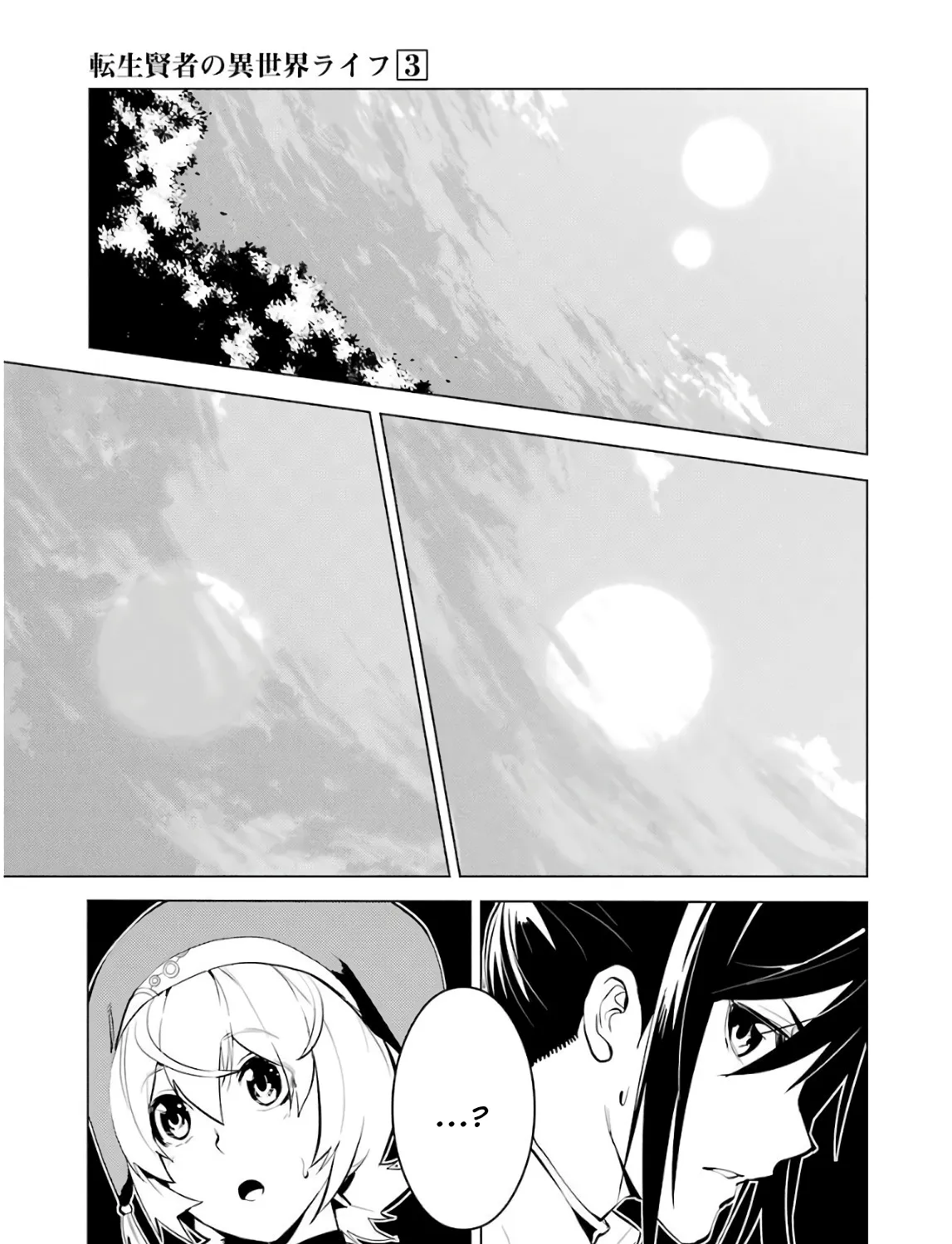 Tensei Kenja No Isekai Raifu ~Daini No Shokugyo Wo Ete, Sekai Saikyou Ni Narimashita~ Chapter 8 page 71 - Mangabat